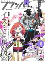 吞噬星空 漫画精选 更新